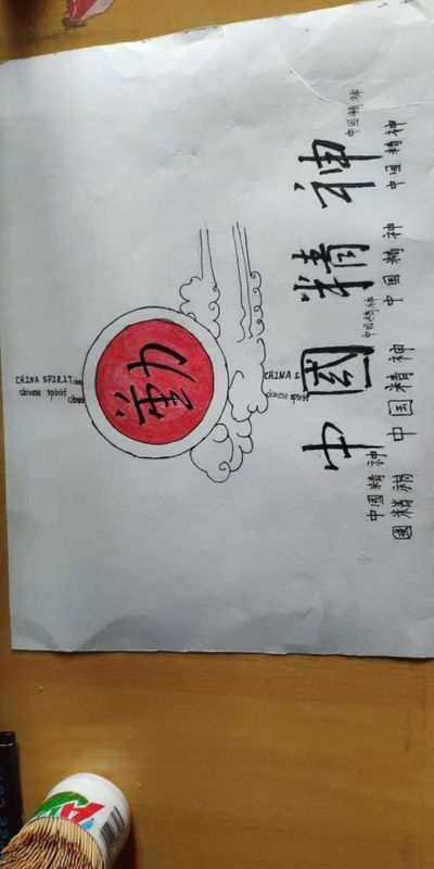 民族魂