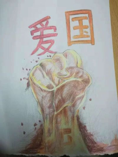 民族魂