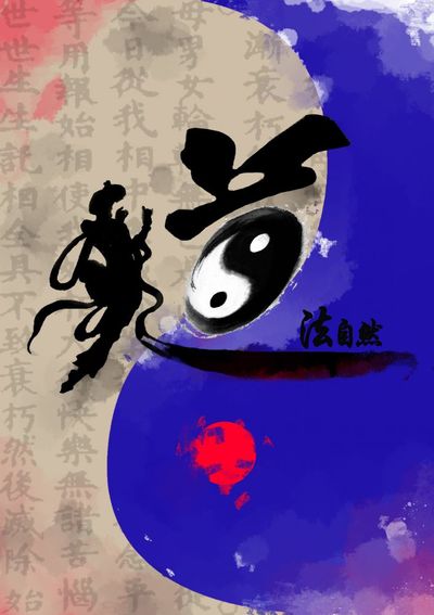 道