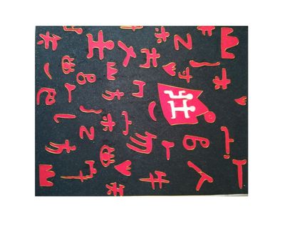 汉字传承