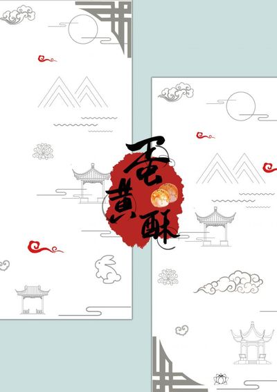 江南糕点蛋黄酥“”