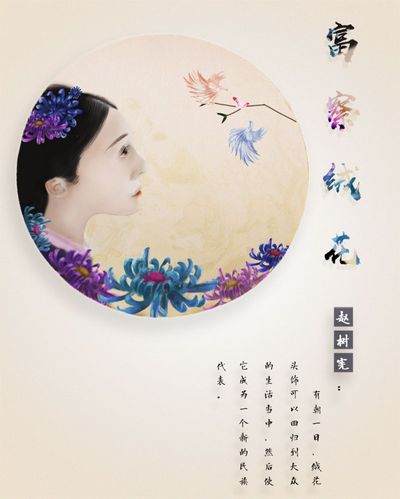 富察绒花