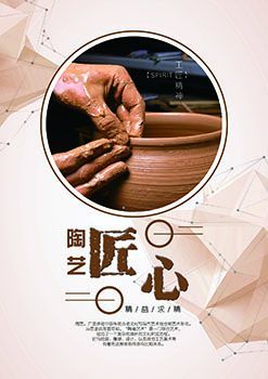 原来你是“匠”子的陶艺啊
