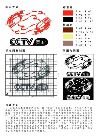 CCTV舞蹈