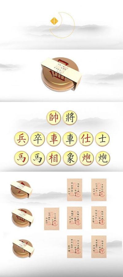 吃饼下棋