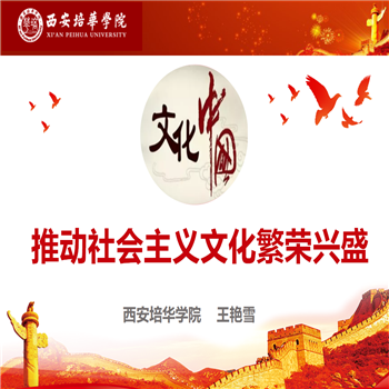 毛泽东思想和中国特色社会主义理论体系概论
