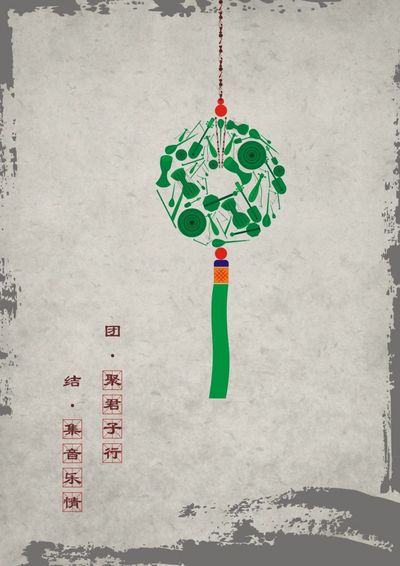 聚