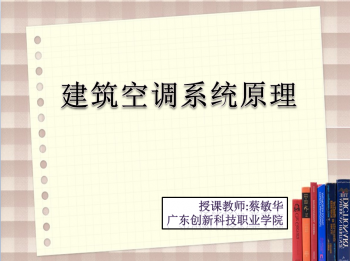 建筑设备与识图