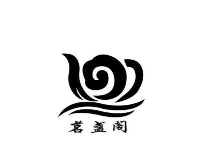 茗盏阁茶具