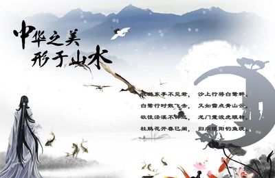 中国水墨画