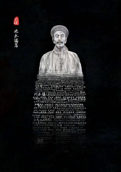 民族英雄