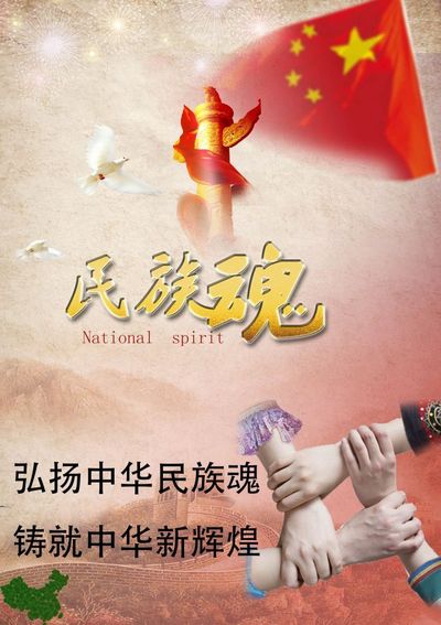 红色中国