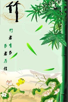 竹之韵
