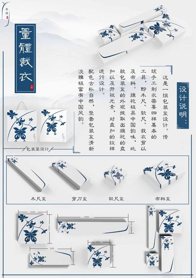 量体裁衣