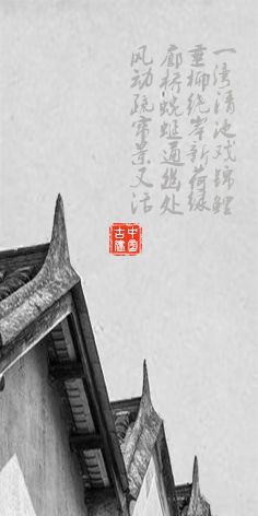 古建筑书签