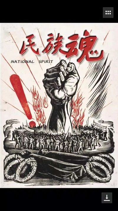 民族团结