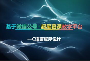 C语言