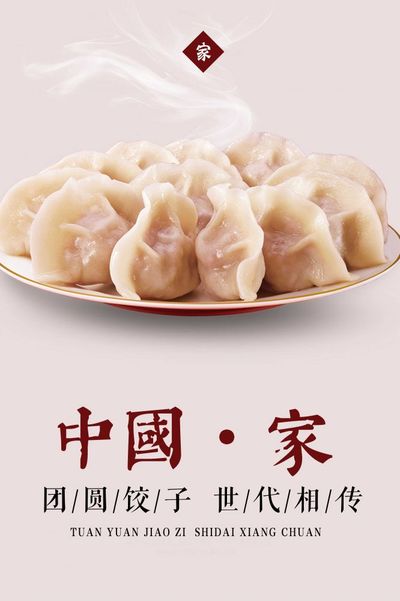 中華美食