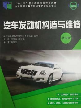 活塞环的构造与维修