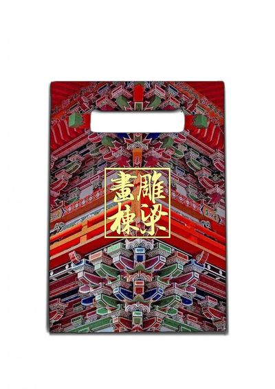 中国韵味·匠心 手提袋