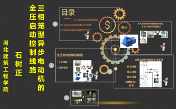 現(xiàn)代電氣控制及PLC應用技術