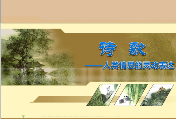 诗歌