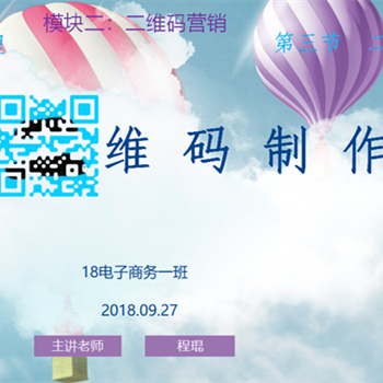二维码制作