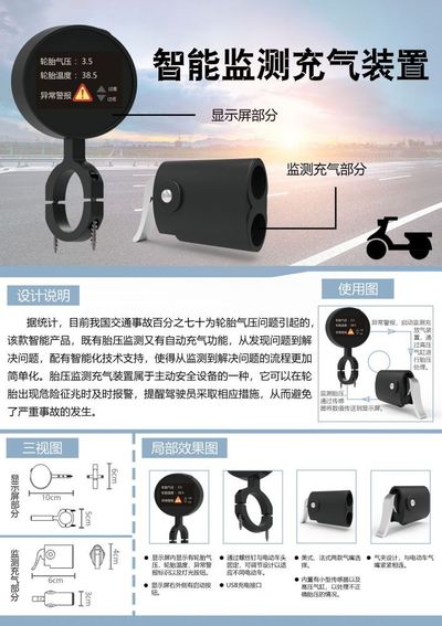 智能监测充气装置