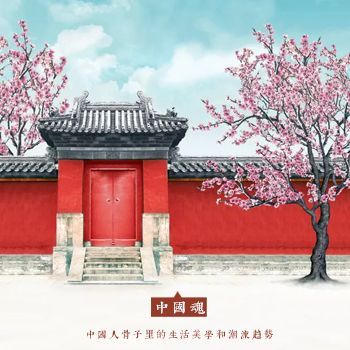 中式景观——中国人骨子里的生活美学和潮流趋势