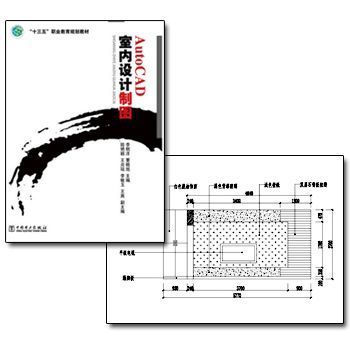 起居室立面施工圖紙繪制