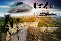 厉害了，我的国！