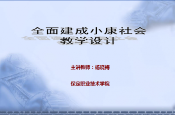 翻转课堂