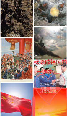 爱祖国