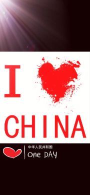 中国