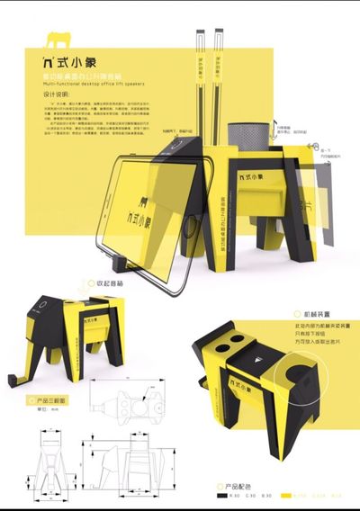 N’式小象多功能桌面办公升降音响