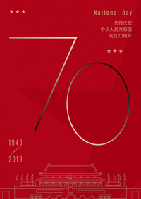 70周年海报