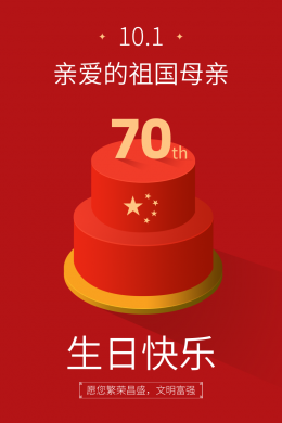 爱中国