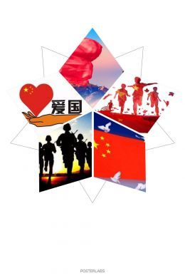 我爱我的祖国