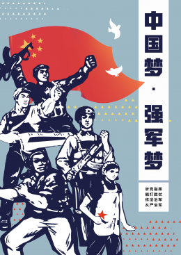 伟大民族魂