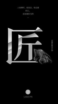 匠心·爱国之心