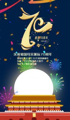祖国母亲生日快乐