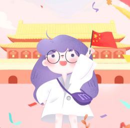 欢度国庆