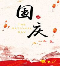 繁华盛世，灯火通明