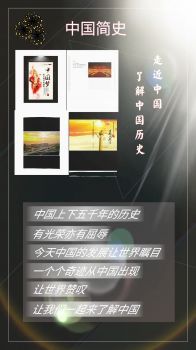 曙光下的中国