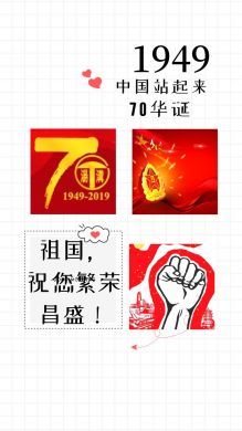 铭抗战史,庆七十华诞