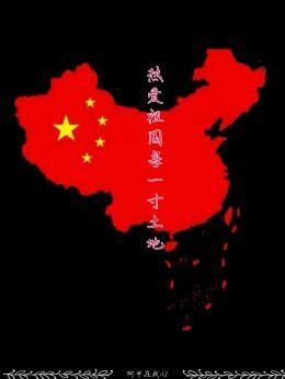 我的国