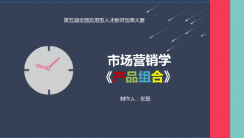 市场营销学