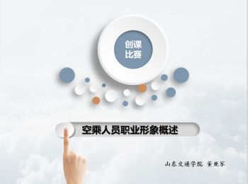 形象设计