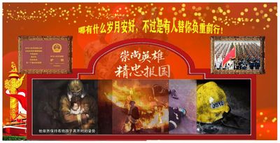 崇尚英雄，精忠报国