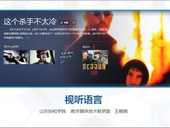 视听语言